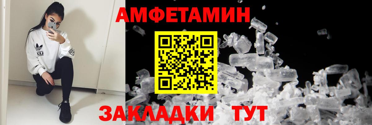 Amphetamine VHQ Касимов