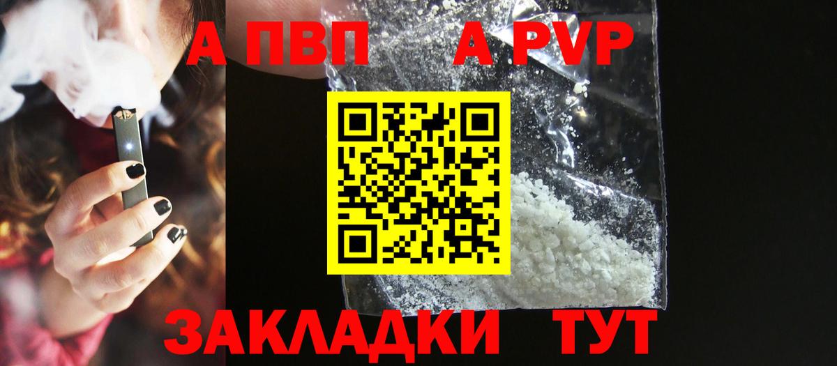 Касимов  Альфа ПВП  Вход с VPN  купить наркотик  A-PVP крисы CK  А ПВП крисы CK 