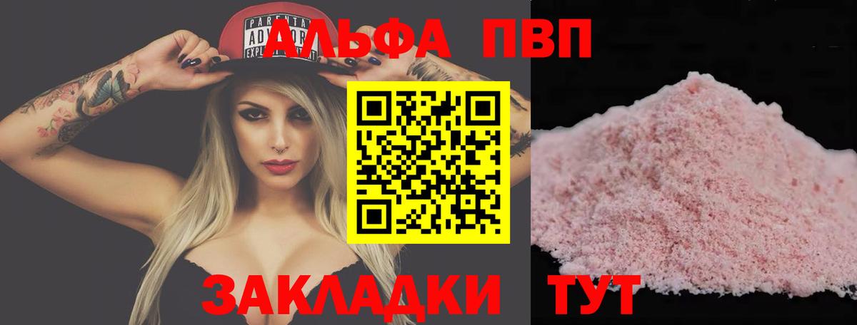 Альфа ПВП крисы CK Касимов