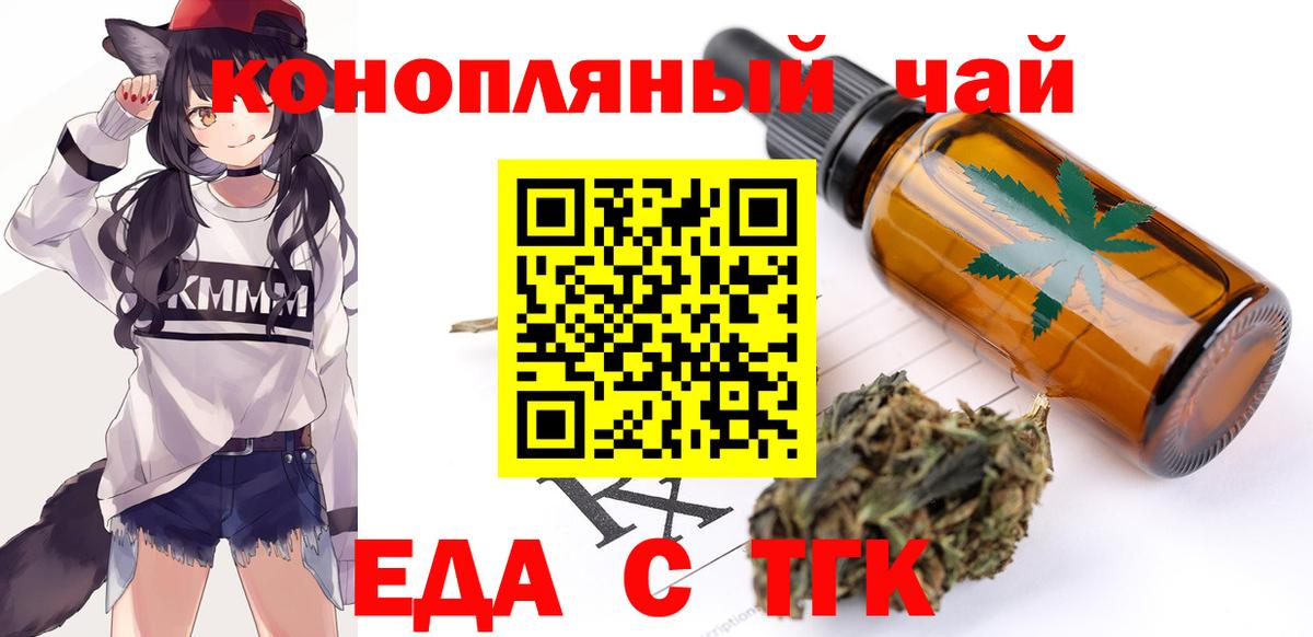 Касимов  Cannafood конопля  Вход с VPN 