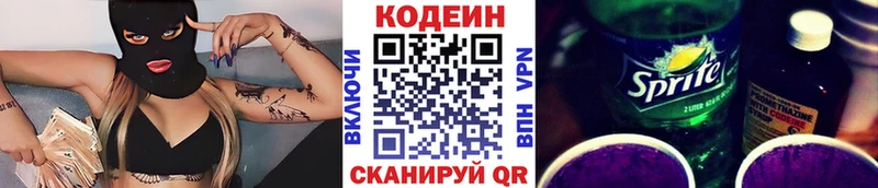 mega ССЫЛКА  хочу наркоту  Касимов  Codein напиток Lean (лин) 