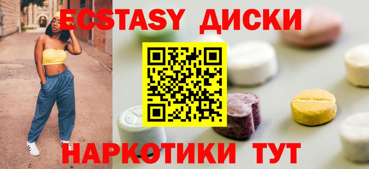 Ecstasy Cube Касимов