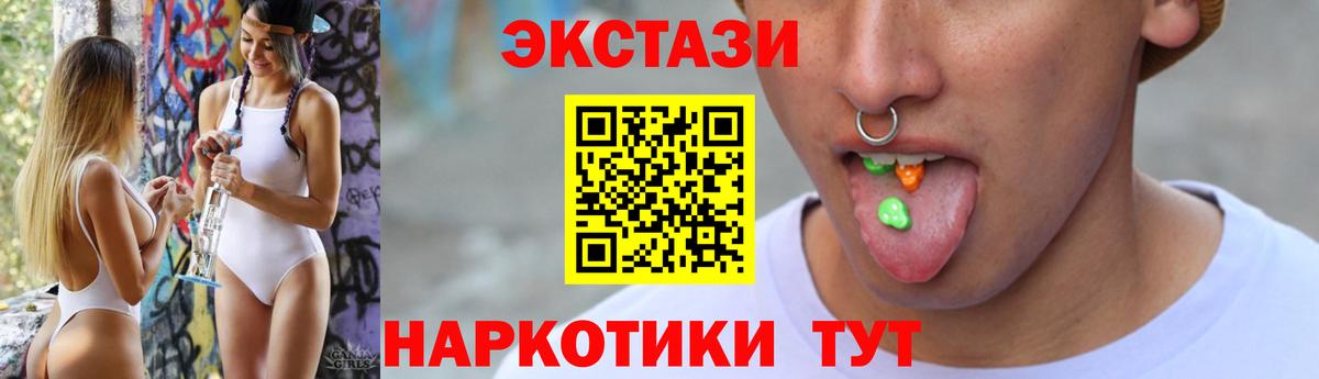 Экстази mix  Экстази Дубай  ЭКСТАЗИ  Касимов  Вход с VPN 