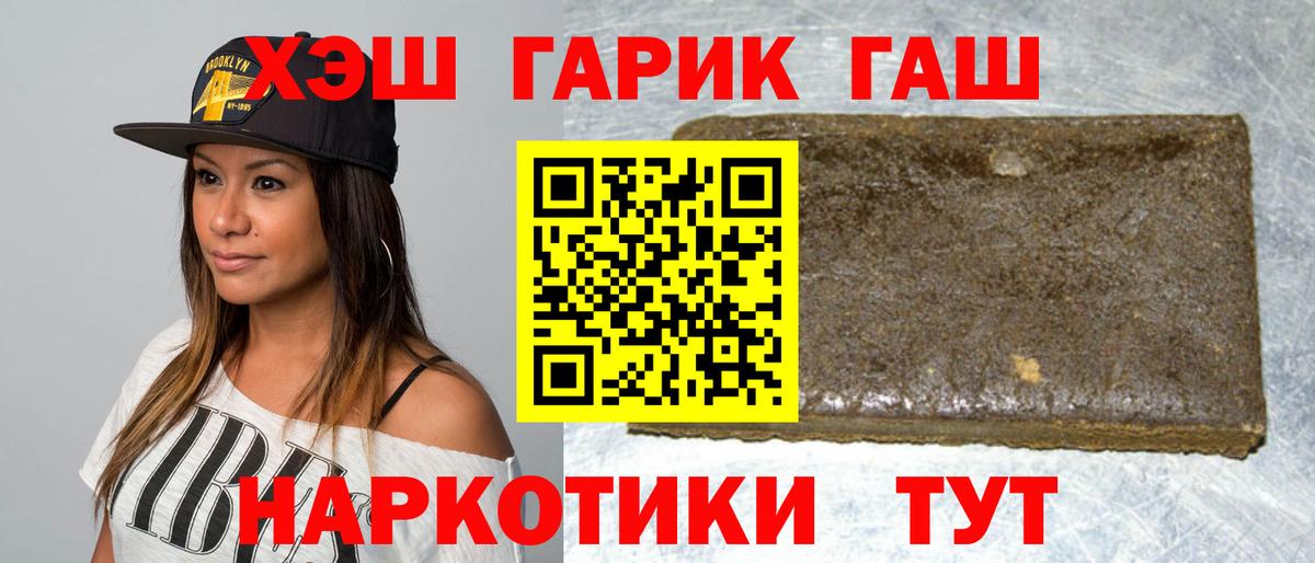 ГАШИШ ice o lator Касимов