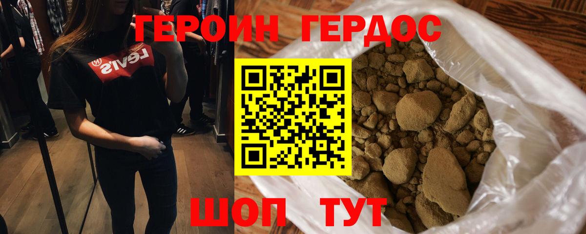 Касимов  ГЕРОИН афганец  Героин  Вход с VPN 