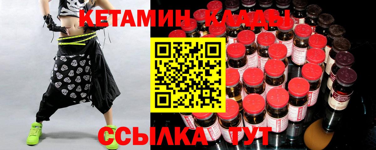 Касимов  Кетамин ketamine  Кетамин ketamine  Вход с VPN 