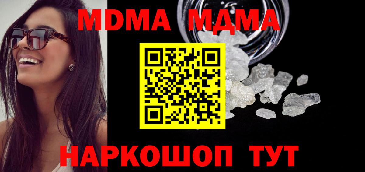 Касимов  МДМА молли  MDMA  Вход с VPN 