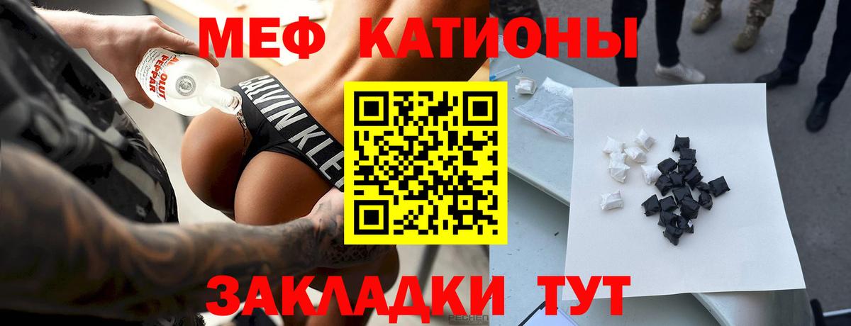 МЯУ-МЯУ mephedrone  Вход с VPN  МЕФ  МЕФ мяу мяу  Мефедрон  Касимов 