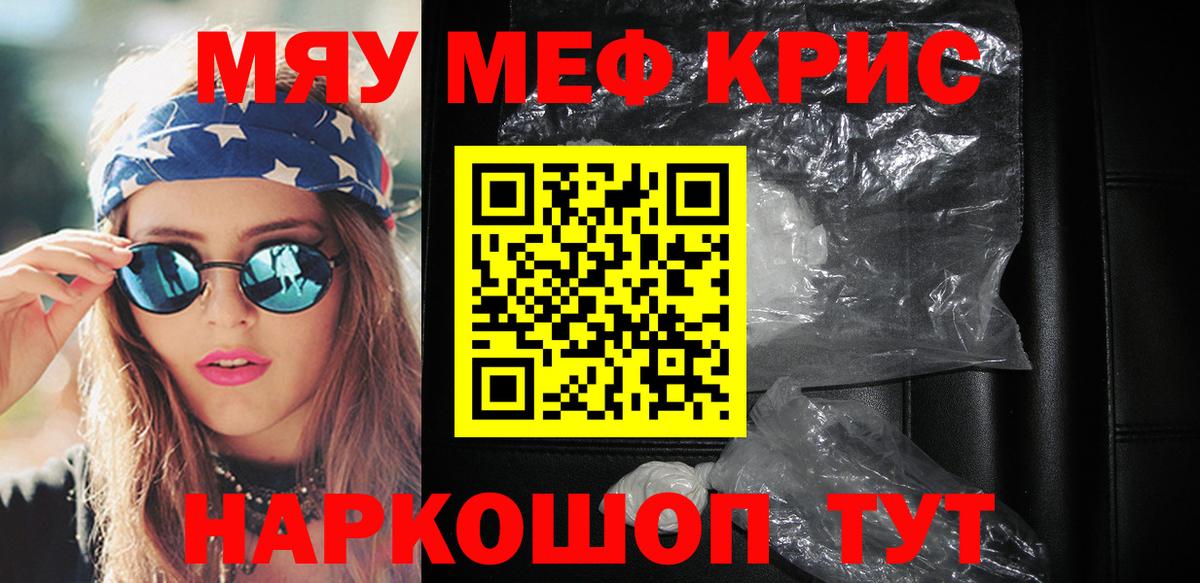 МЕФ кристаллы Касимов