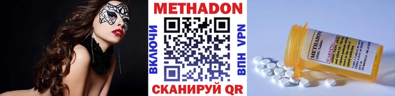 Метадон кристалл  купить   Касимов 