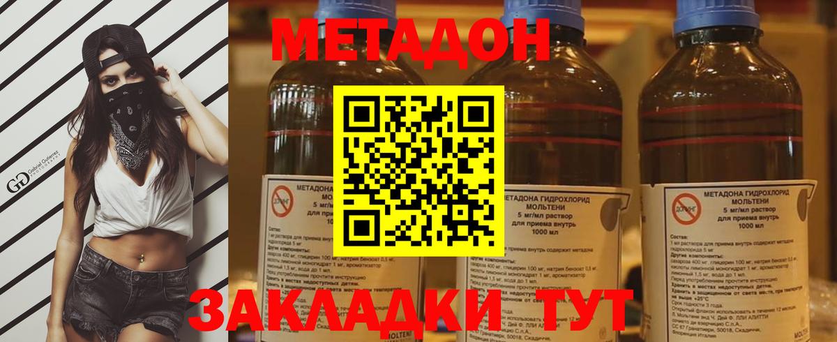 МЕТАДОН кристалл Касимов