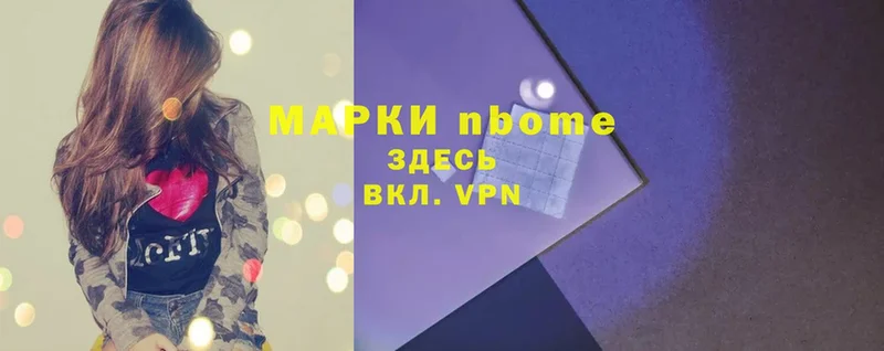 Марки 25I-NBOMe 1500мкг  Касимов 