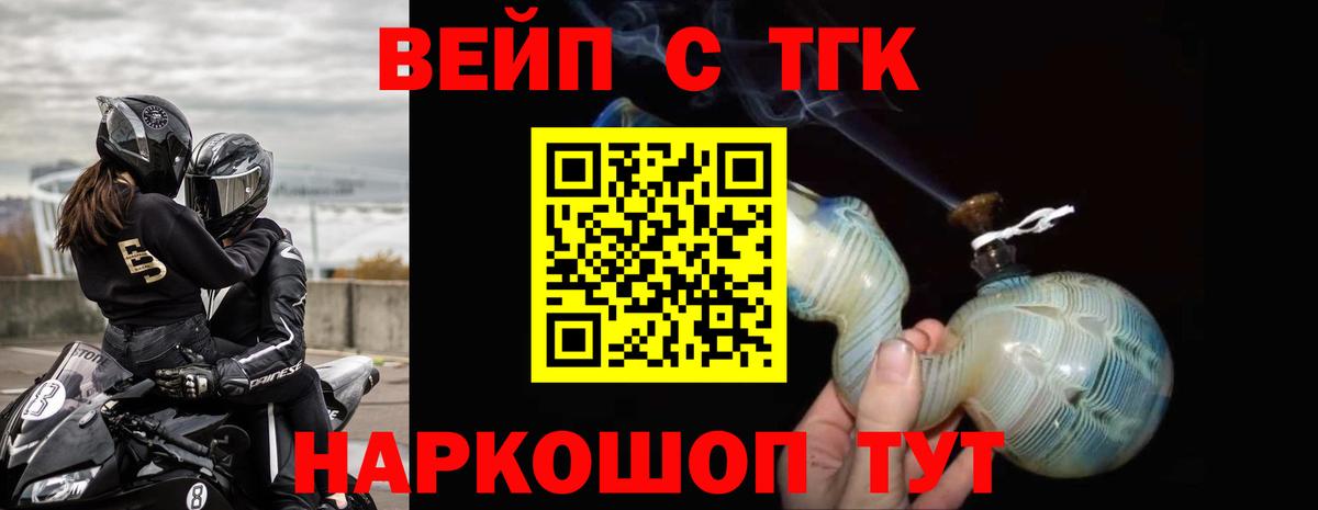 Касимов  ТГК жижа  Вход с VPN  Дистиллят ТГК THC oil 